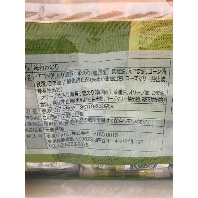 コストコ(コストコ)の韓国のり　ヤンバン　コストコ　30袋　朝食　お弁当　夕食　おやつ 食品/飲料/酒の加工食品(乾物)の商品写真