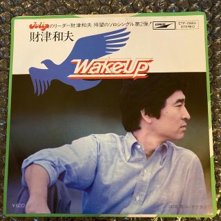 財津和夫　wake up 邦楽　レコード(ポップス/ロック(邦楽))