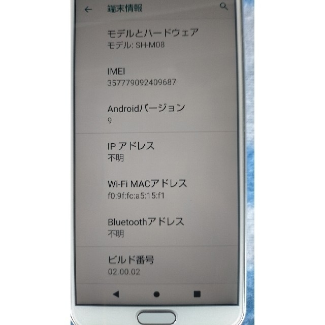 AQUOS(アクオス)の値下げaquos sense2 SH M08simフリー スマホ/家電/カメラのスマートフォン/携帯電話(スマートフォン本体)の商品写真