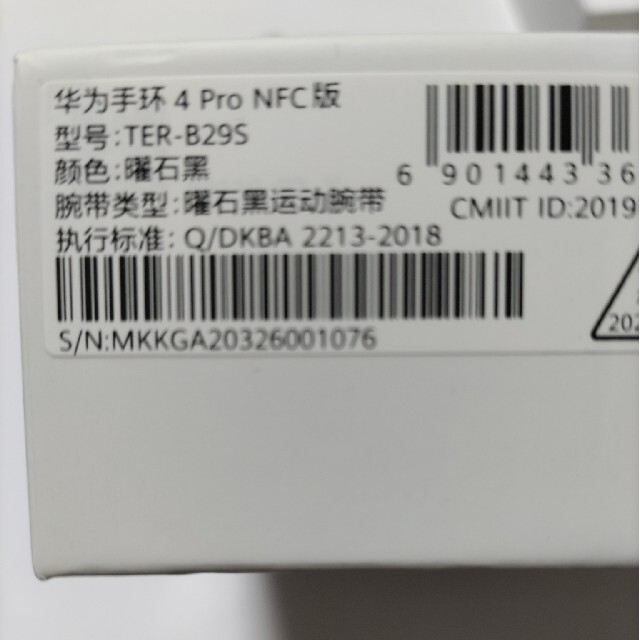 Huawei Band 4 Pro 本国版 スマホ/家電/カメラのスマートフォン/携帯電話(その他)の商品写真