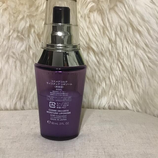 COSME DECORTE(コスメデコルテ)のコスメデコルテ 美容液　 60ml コスメ/美容のスキンケア/基礎化粧品(美容液)の商品写真