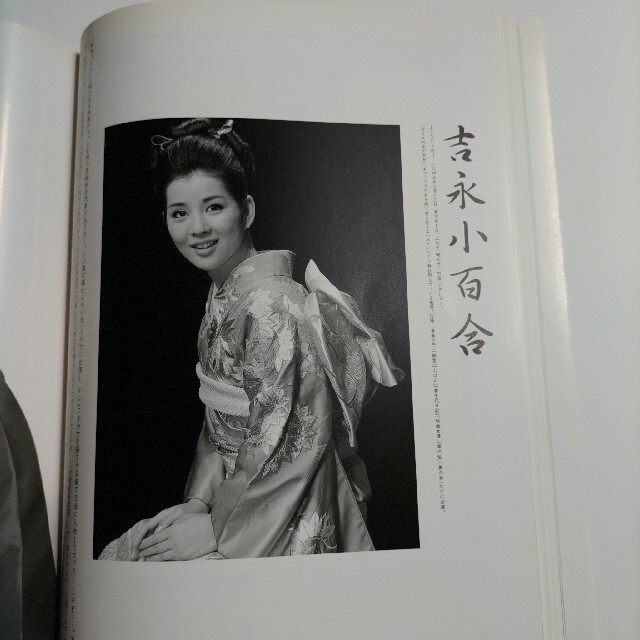 名女優 昭和が恋したヒロインの肖像 エンタメ/ホビーの本(アート/エンタメ)の商品写真