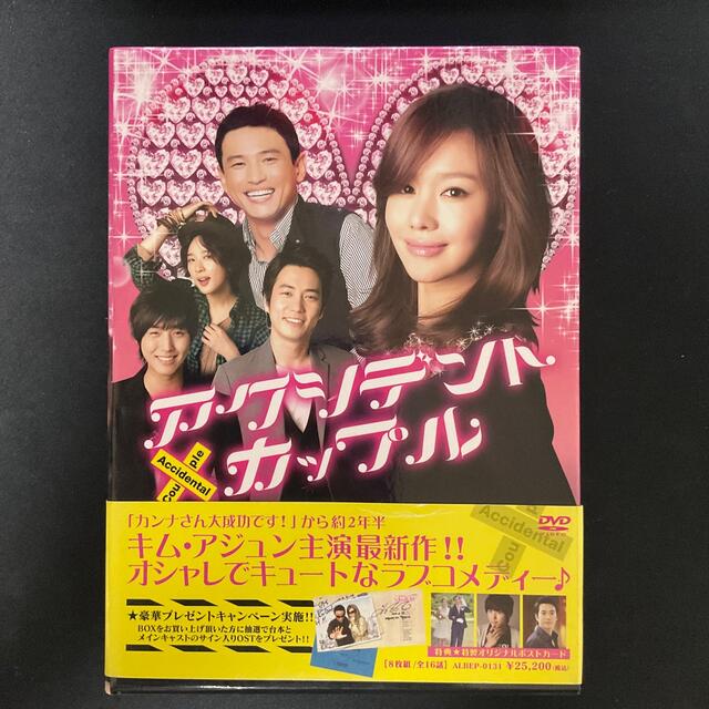 アクシデントカップル　DVD-BOX DVD