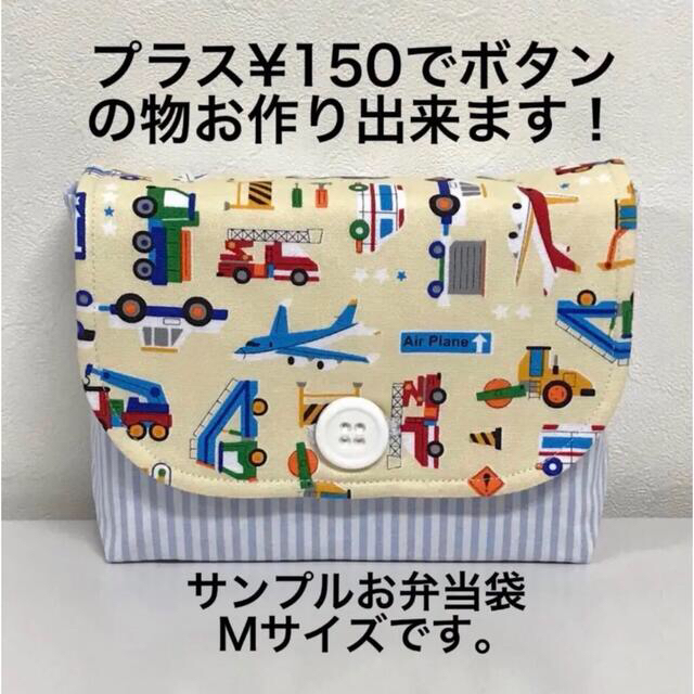 お弁当ポーチとコップ袋2点セット　　#2027 ハンドメイドのキッズ/ベビー(外出用品)の商品写真