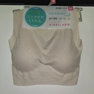 グンゼ(GUNZE)のGUNZE　キレイラボ　COOL　ベージュ　ハーフトップ　M　ゆったリラ接触冷感(その他)