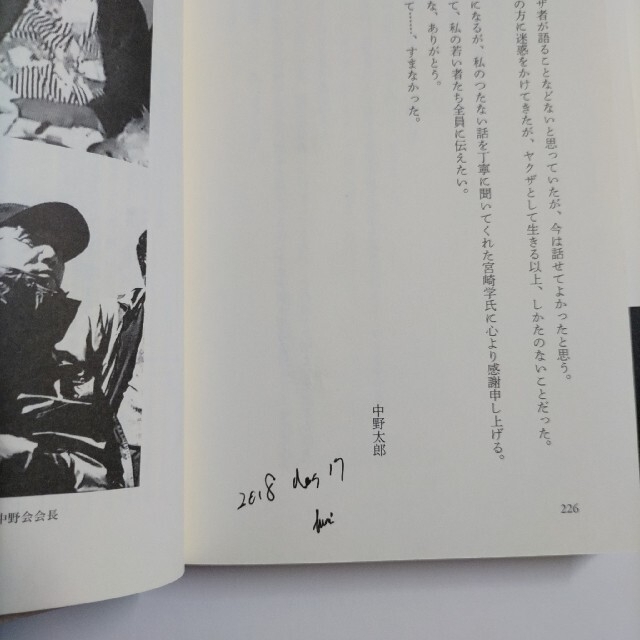 悲憤 エンタメ/ホビーの本(アート/エンタメ)の商品写真