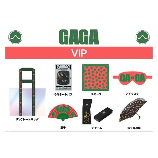 lady gaga VIP限定グッズ①