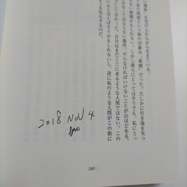 ルポ西成 七十八日間ドヤ街生活 エンタメ/ホビーの本(文学/小説)の商品写真