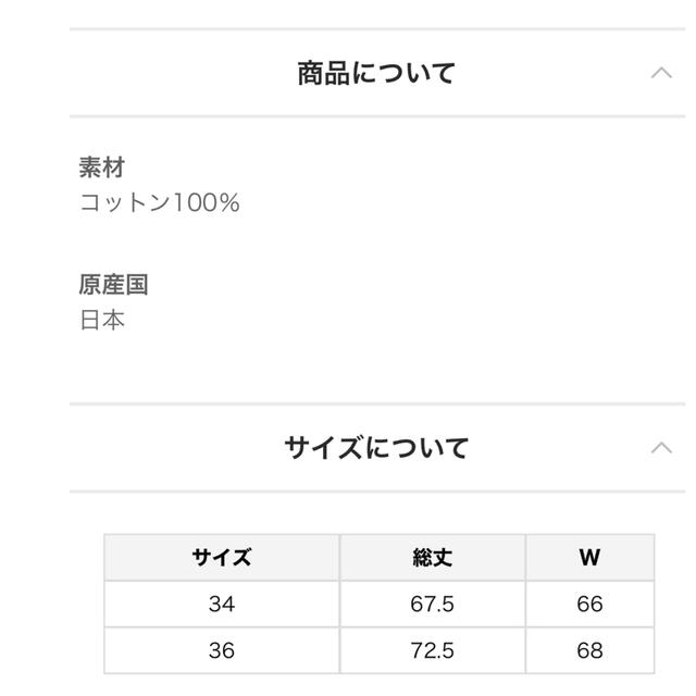 MACPHEE(マカフィー)のMACPHEE  コットン　膝丈スカート レディースのスカート(ひざ丈スカート)の商品写真