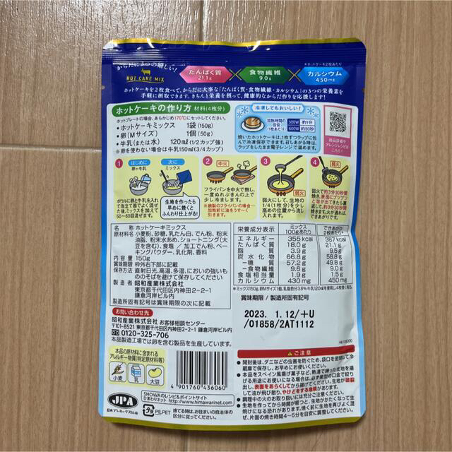 SHOWA(ショーワ)の5個で¥1,250‼️ホットケーキミックス MILK PROTEIN 食品/飲料/酒の食品(菓子/デザート)の商品写真