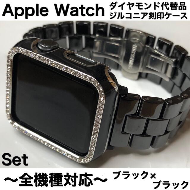 Sブラック★アップルウォッチバンド セラミックベルト Apple Watch