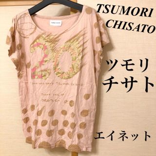 ツモリチサト(TSUMORI CHISATO)のTSUMORICHISATO ツモリチサト　半袖Tシャツ　カットソー　エイネット(Tシャツ(半袖/袖なし))