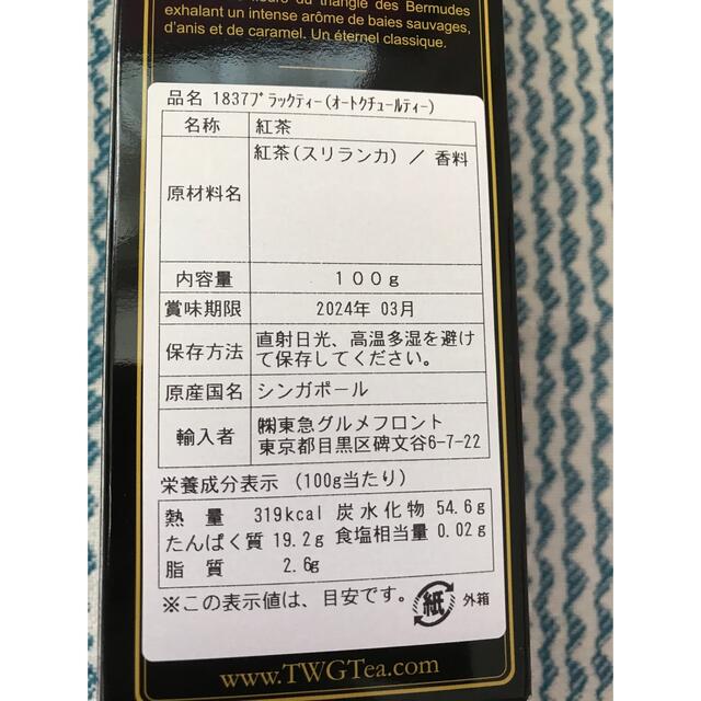 新品未開封】TWG 紅茶 2缶セットの通販 by wing's shop｜ラクマ