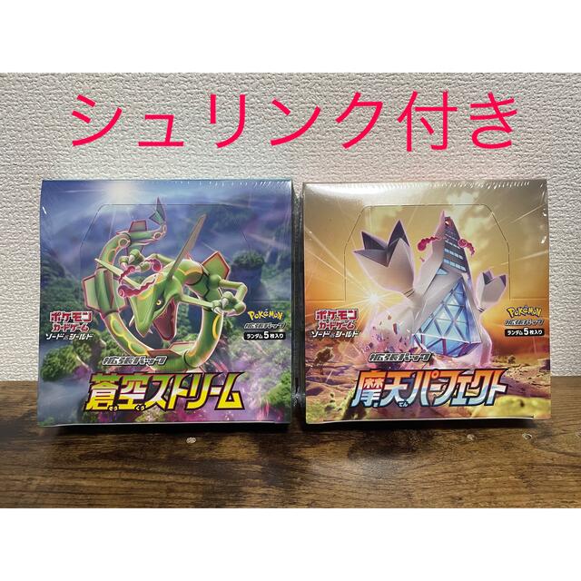 ポケモンカードゲーム ソード&シールド  蒼空ストリーム BOX シュリンク付き