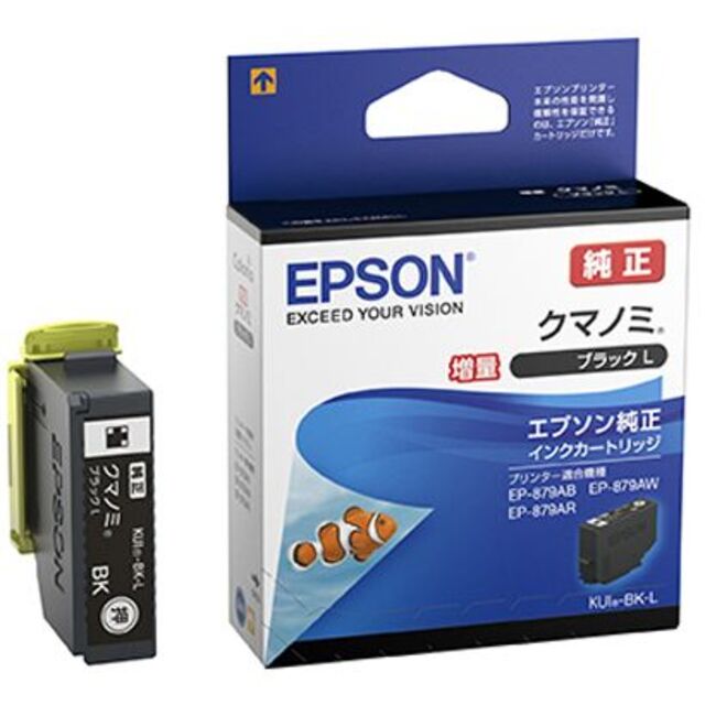 EPSON(エプソン)のEPSON クマノミ系 （増量）純正プリンターインク  ２本 スマホ/家電/カメラのPC/タブレット(PC周辺機器)の商品写真