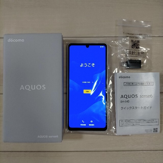 【値下げ】【新品未使用】AQUOS sense6 シルバー 64 GB