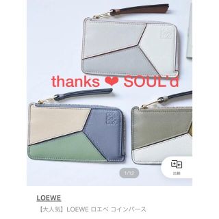 ロエベ(LOEWE)の極美品【LOEWE】コインケース　カードケース(コインケース)