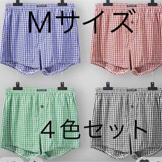 Mサイズ　４色セットギンガムチェック柄　トランクス(トランクス)