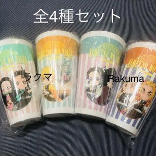 サントリー(サントリー)のサントリー　鬼滅の刃　BIGスナックカップ　全4種セット　SUNTORY 非売品(ノベルティグッズ)