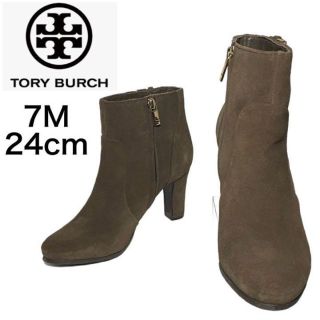 トリーバーチ(Tory Burch)の★大人気★トリーバーチ　ショートブーツ　チャンキーヒール　サイドジップ　スエード(ブーツ)