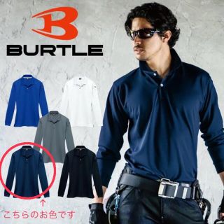 バートル(BURTLE)の《新品タグ付き》BURTLE バートル 303 長袖ポロシャツ(M)(ポロシャツ)