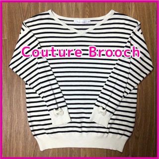 クチュールブローチ(Couture Brooch)のCouture Brooch クチュールブローチ ニットカットソー ボーダー 白(ニット/セーター)