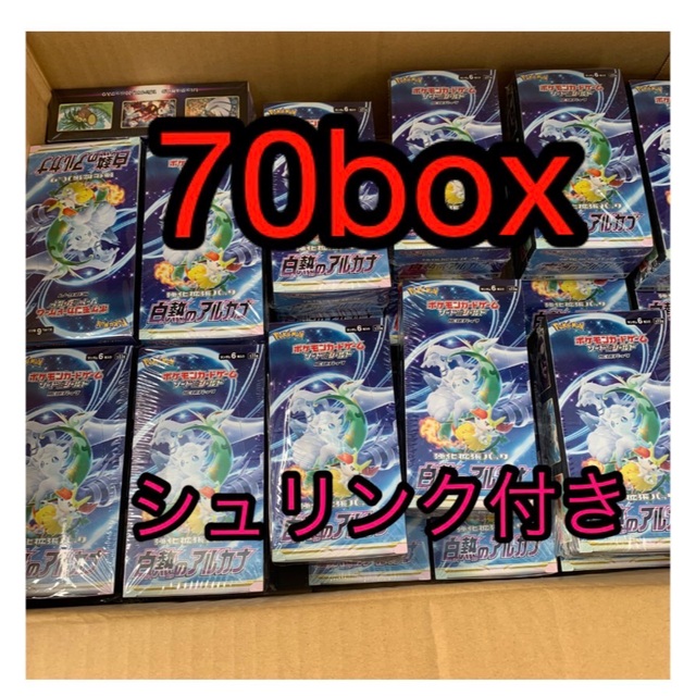 ポケモンカード　白熱のアルカナ　70box