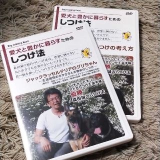 犬のしつけ法　犬のしつけの考え方(趣味/実用)