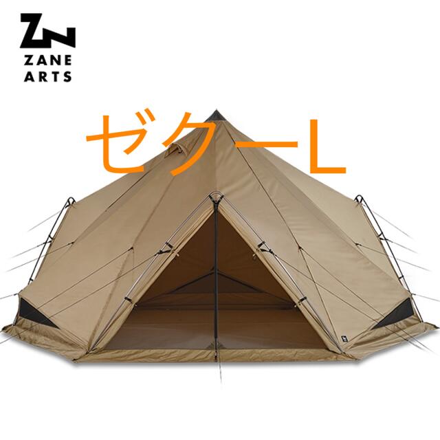 開店記念セール！ ゼインアーツ ARTS ZANE ゼクーL テント/タープ