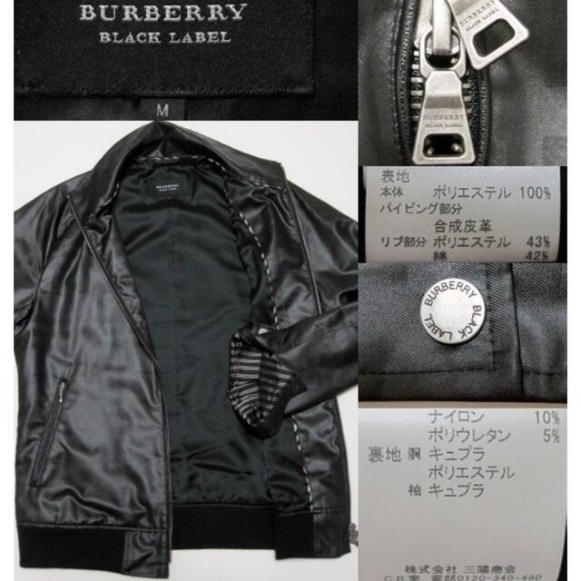 BURBERRY BLACK LABEL(バーバリーブラックレーベル)のバーバリーブラックレーベル 限定 シャドーチェック柄 トラックジャケット M 黒 メンズのジャケット/アウター(ナイロンジャケット)の商品写真