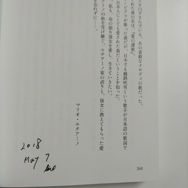 【中古】ゴッドファーザーの血 エンタメ/ホビーの本(アート/エンタメ)の商品写真