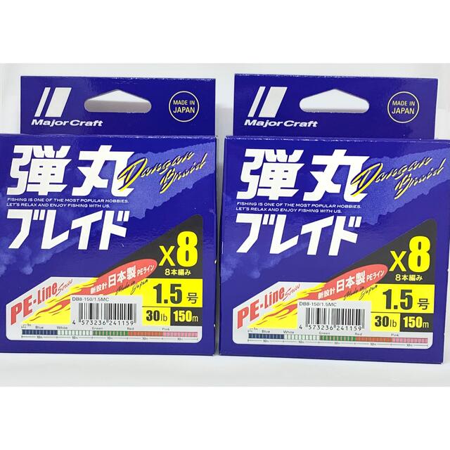 Major Craft(メジャークラフト)のメジャークラフト 弾丸ブレイドX8 マルチカラー PEライン スポーツ/アウトドアのフィッシング(釣り糸/ライン)の商品写真