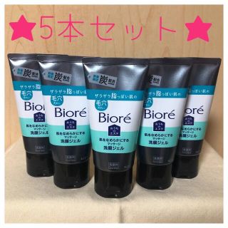 ビオレ(Biore)のビオレ　おうちdeエステ　炭　洗顔ジェル(洗顔料)