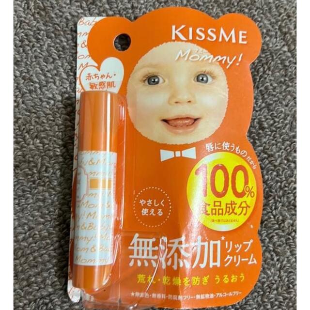 Kiss Me(キスミーコスメチックス)のマミー 無添加リップクリーム コスメ/美容のスキンケア/基礎化粧品(リップケア/リップクリーム)の商品写真