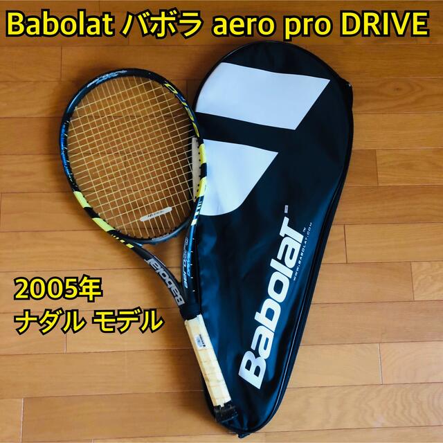 スポーツ/アウトドア【希少】Babolat aero pro DRIVE G2 ナダル 初期モデル