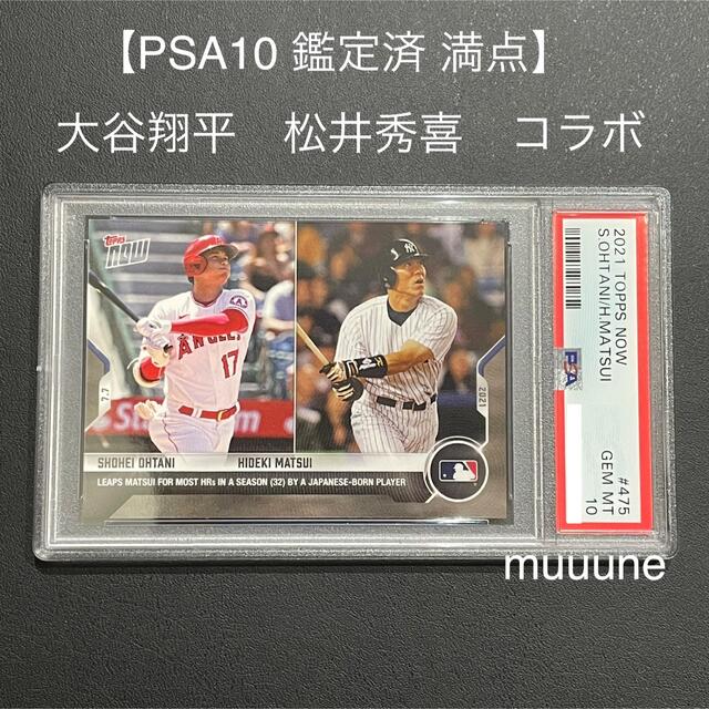 PSA10 満点 大谷翔平 松井秀喜】MLB topps now 記念カード