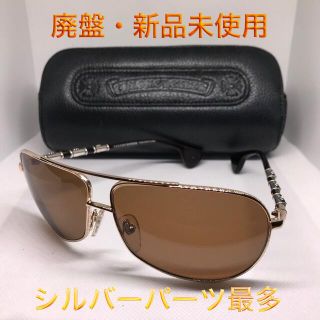 クロムハーツ(Chrome Hearts)のせい様専用　クロムハーツ　サングラス　BEAST BBC 廃盤希少品　メガネ(サングラス/メガネ)