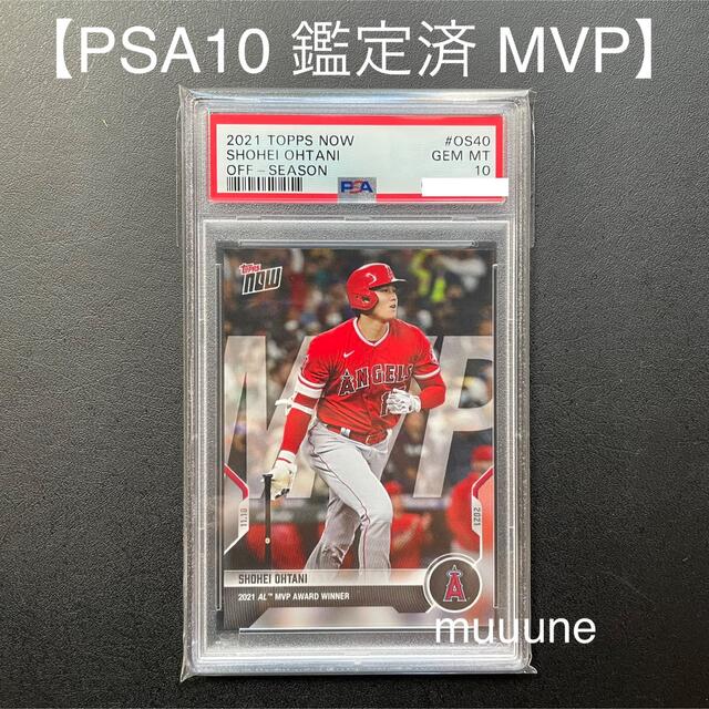 PSA 鑑定済 大谷翔平 MVP受賞記念 カードtopps now ファッションの