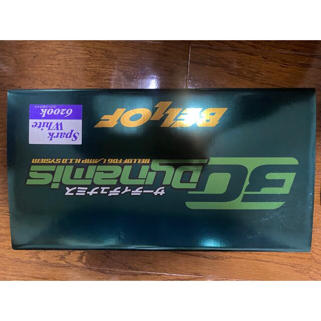 ベロフ30デュミナスHIDフォグランプキットHB | www.innoveering.net