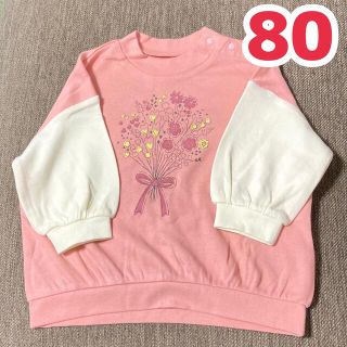 ベルメゾン(ベルメゾン)の【80】ベビー　長袖Tシャツ　女の子　秋服　ピンク×アイボリー(Ｔシャツ)