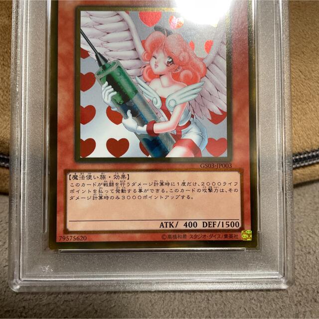 遊戯王 お注射天使リリー GS03-JP003 ゴールド PSA10 遊戯王 お注射天使リリー GS03-JP003 ゴールド PSA10