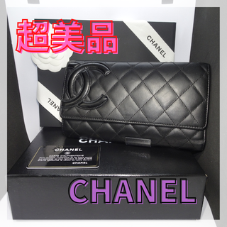 シャネル マトラッセ 財布(レディース)の通販 3,000点以上 | CHANELの ...