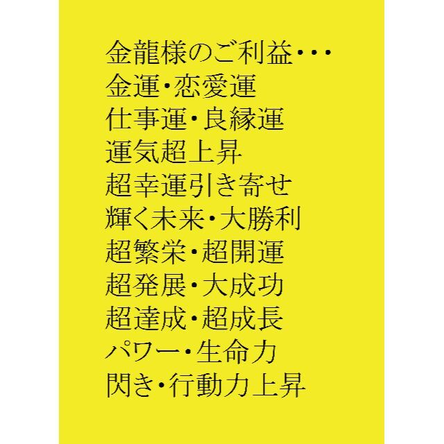 最強運 龍神 除霊浄化スプレー 金龍 幸運 幸福 開運 金運 2