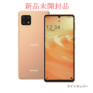 シャープ(SHARP)のSHARP AQUOS sense6 SH-RM19 64GB ライトカッパー(スマートフォン本体)