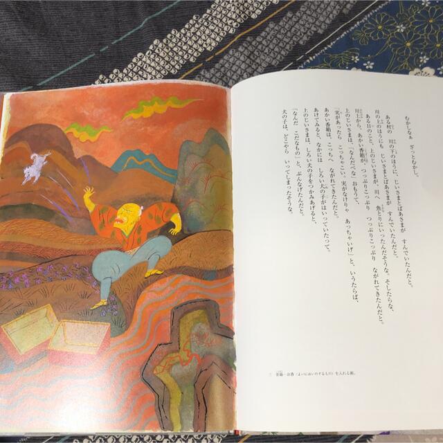 花さかじい エンタメ/ホビーの本(絵本/児童書)の商品写真