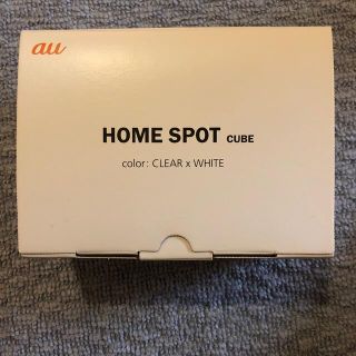 エーユー(au)のPLANEX HOME SPOT cube PXH11RWA(PC周辺機器)