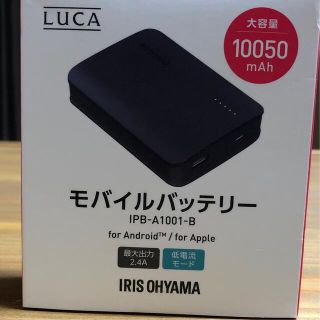 アイリスオーヤマ(アイリスオーヤマ)のモバイルバッテリー(バッテリー/充電器)