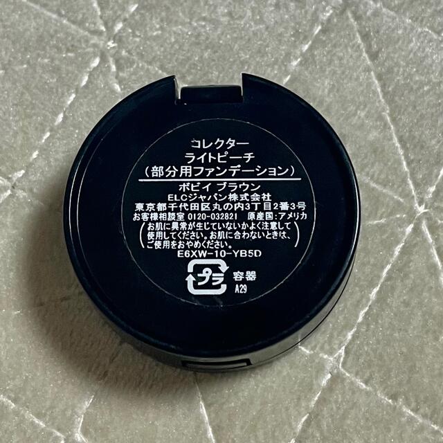 BOBBI BROWN(ボビイブラウン)のボビイブラウン　コレクターライトピーチ コスメ/美容のベースメイク/化粧品(コンシーラー)の商品写真