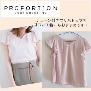 プロポーションボディドレッシング(PROPORTION BODY DRESSING)の【激安出品！】プロポーションボディドレッシング/チェーン付きフリルトップス(シャツ/ブラウス(半袖/袖なし))