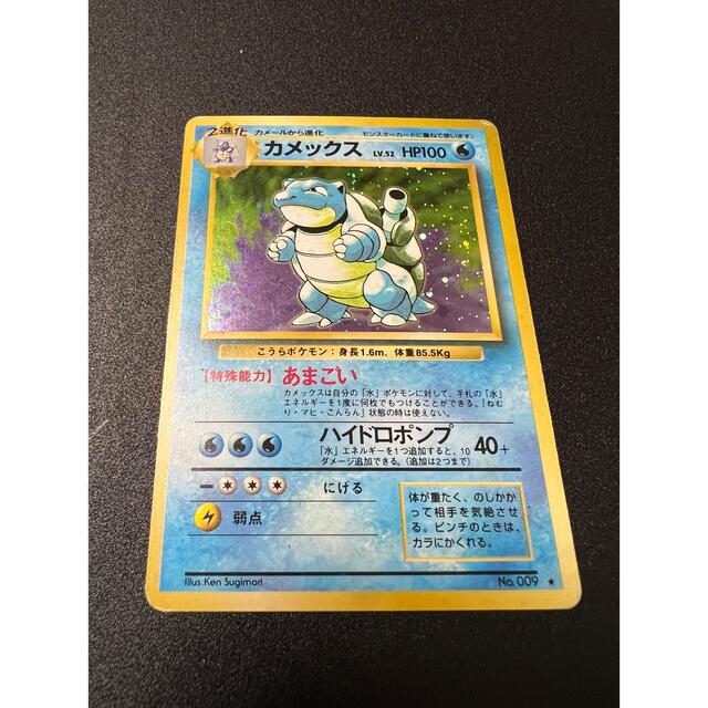 大人気新品 ポケモン ポケモンカード 旧裏 カメックス シングルカード Banaman Co Uk